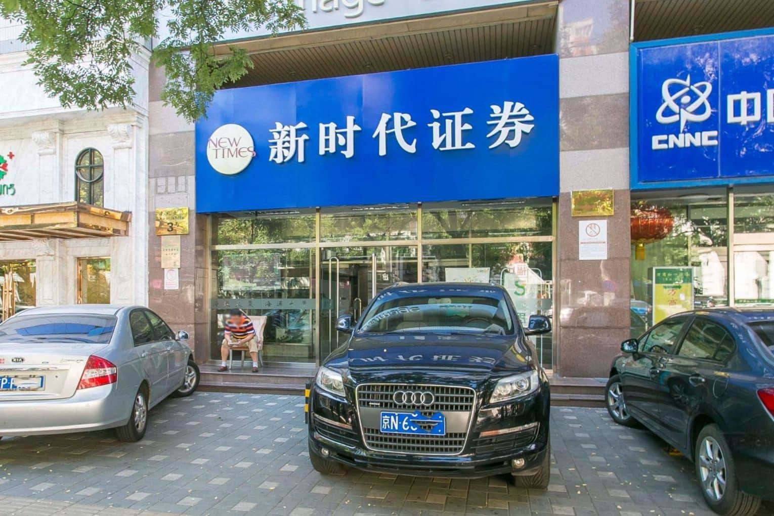 入口